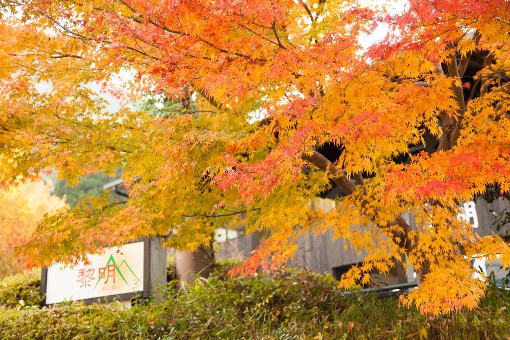 료칸 여명 旅館 黎明 Ryokan Reimei Yufu Bagian luar foto